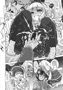 Page 10 of Watashi ga Seifuku Suru no da!!