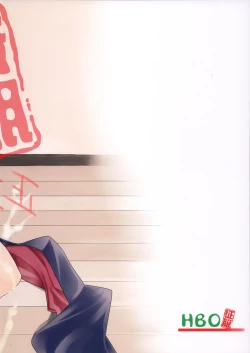 Page 31 of Watashi ga Seifuku Suru no da!!