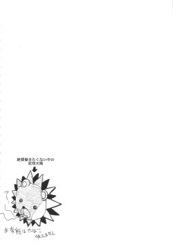 Page 4 of Watashi ga Seifuku Suru no da!!