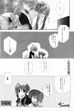 Page 106 of Manga Bangaichi 2006-11