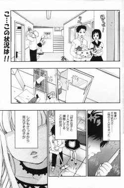 Page 109 of Manga Bangaichi 2006-11