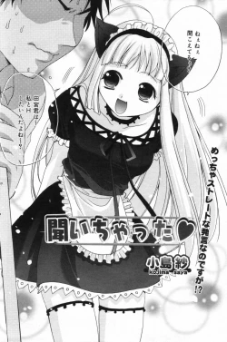 Page 110 of Manga Bangaichi 2006-11