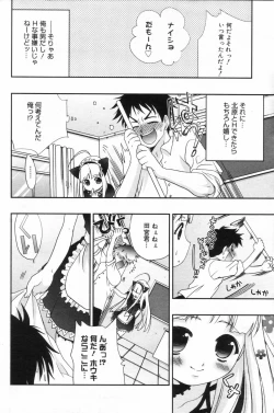 Page 112 of Manga Bangaichi 2006-11