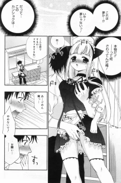 Page 114 of Manga Bangaichi 2006-11