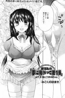 Page 126 of Manga Bangaichi 2006-11