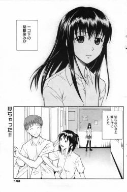 Page 143 of Manga Bangaichi 2006-11