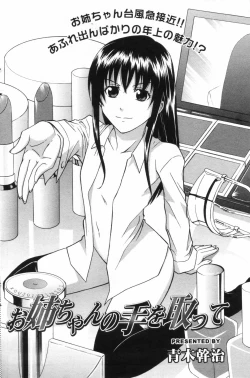 Page 144 of Manga Bangaichi 2006-11