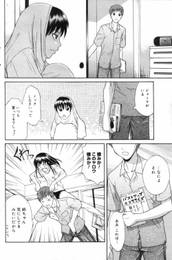 Page 148 of Manga Bangaichi 2006-11