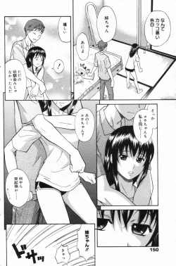 Page 150 of Manga Bangaichi 2006-11