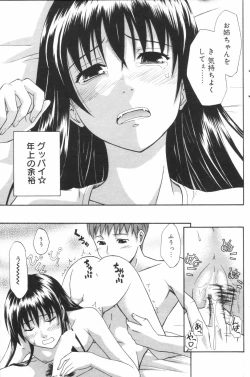 Page 153 of Manga Bangaichi 2006-11