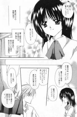 Page 170 of Manga Bangaichi 2006-11