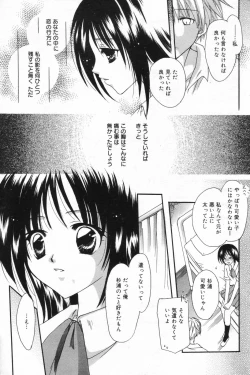 Page 171 of Manga Bangaichi 2006-11