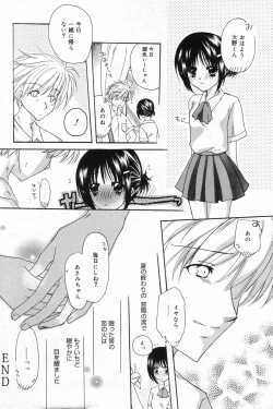 Page 178 of Manga Bangaichi 2006-11