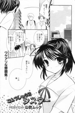 Page 183 of Manga Bangaichi 2006-11