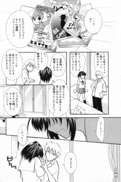 Page 186 of Manga Bangaichi 2006-11