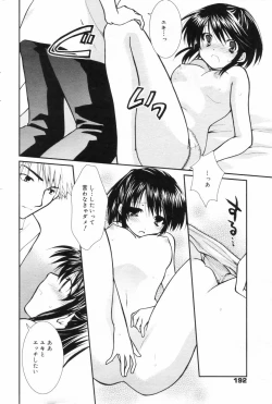 Page 192 of Manga Bangaichi 2006-11