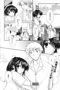 Page 198 of Manga Bangaichi 2006-11