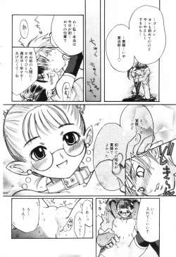 Page 208 of Manga Bangaichi 2006-11