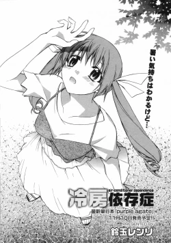Page 20 of Manga Bangaichi 2006-11