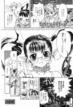 Page 214 of Manga Bangaichi 2006-11