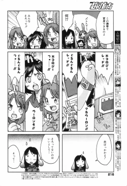 Page 216 of Manga Bangaichi 2006-11