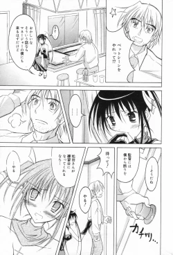 Page 221 of Manga Bangaichi 2006-11