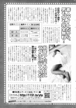 Page 249 of Manga Bangaichi 2006-11