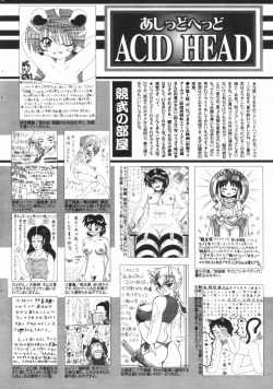 Page 256 of Manga Bangaichi 2006-11