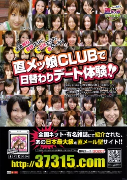 Page 271 of Manga Bangaichi 2006-11