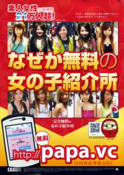 Page 277 of Manga Bangaichi 2006-11