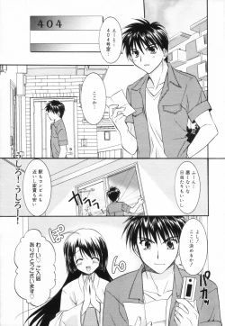 Page 37 of Manga Bangaichi 2006-11