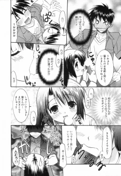 Page 44 of Manga Bangaichi 2006-11