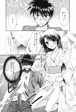 Page 47 of Manga Bangaichi 2006-11