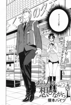 Page 56 of Manga Bangaichi 2006-11