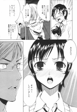 Page 65 of Manga Bangaichi 2006-11