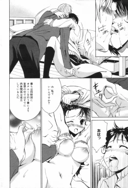 Page 66 of Manga Bangaichi 2006-11