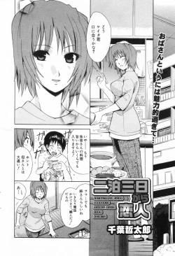 Page 74 of Manga Bangaichi 2006-11