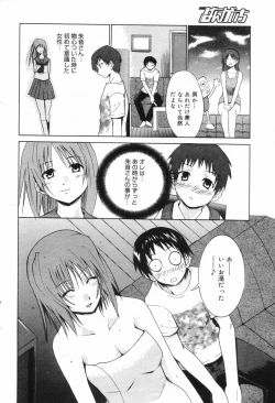 Page 76 of Manga Bangaichi 2006-11