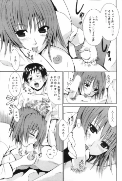 Page 81 of Manga Bangaichi 2006-11