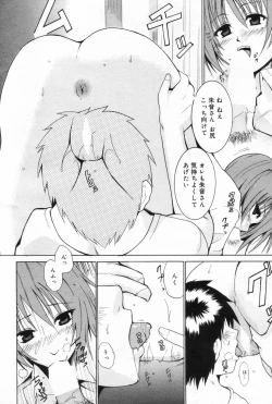 Page 82 of Manga Bangaichi 2006-11