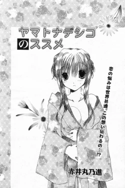 Page 92 of Manga Bangaichi 2006-11