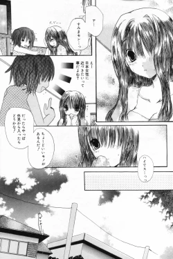 Page 95 of Manga Bangaichi 2006-11
