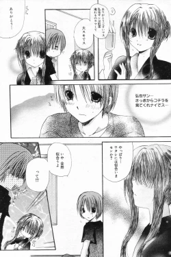 Page 97 of Manga Bangaichi 2006-11