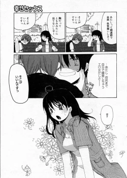 Page 10 of Manga Bangaichi 2005-09 Vol. 178