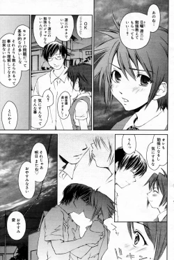 Page 116 of Manga Bangaichi 2005-09 Vol. 178