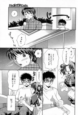 Page 136 of Manga Bangaichi 2005-09 Vol. 178