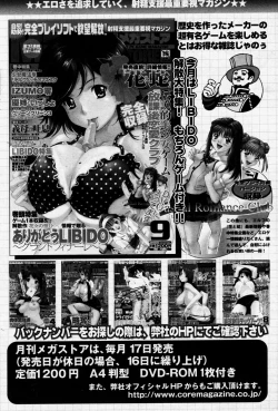 Page 147 of Manga Bangaichi 2005-09 Vol. 178
