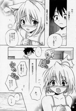 Page 152 of Manga Bangaichi 2005-09 Vol. 178