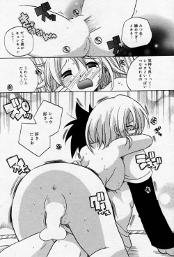 Page 161 of Manga Bangaichi 2005-09 Vol. 178