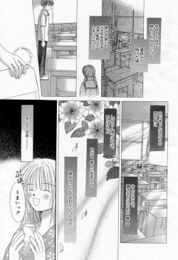 Page 178 of Manga Bangaichi 2005-09 Vol. 178